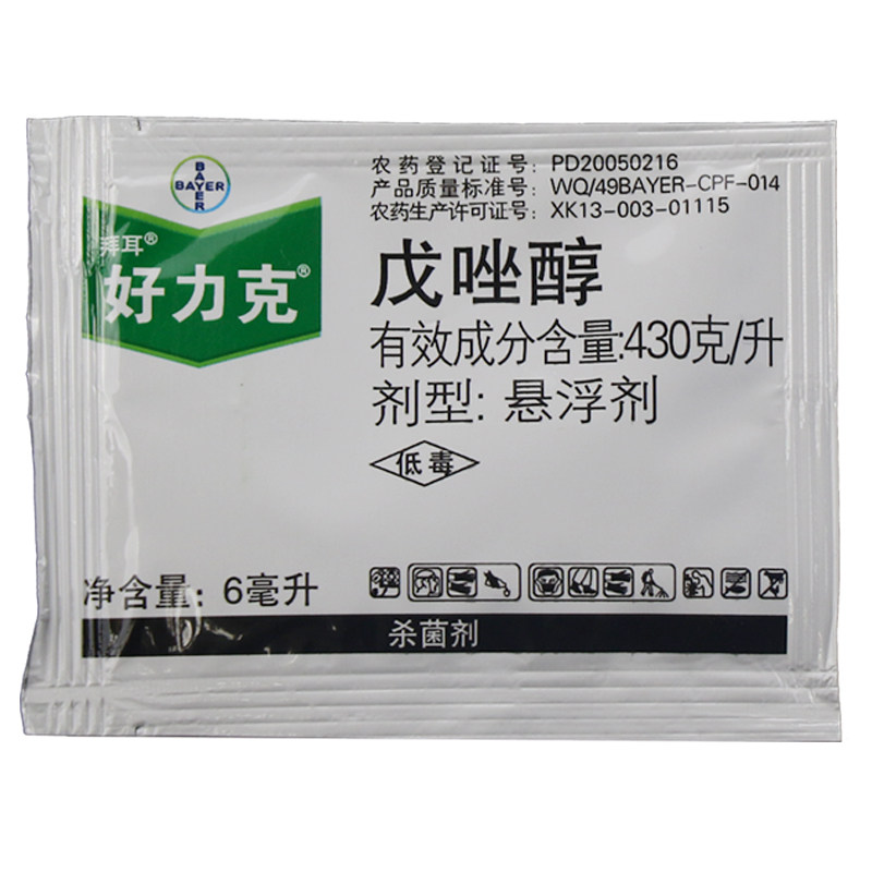 德国拜耳好力克戊唑醇葡萄苹果黄瓜白菜黑斑白粉轮纹病农药杀菌剂