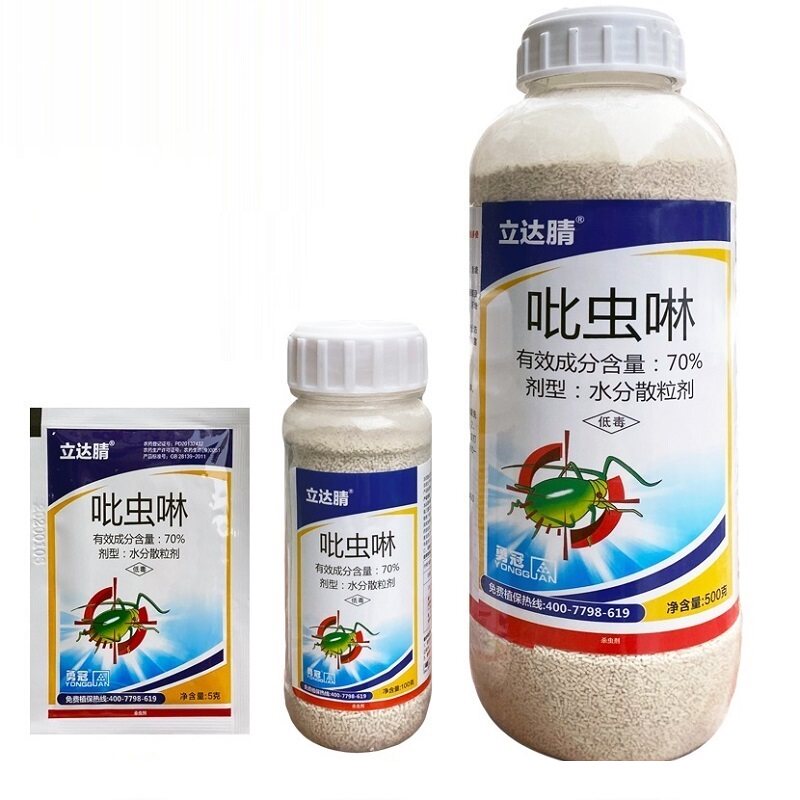 勇冠立达腈70%吡虫啉吡虫林吡虫灵比虫林比虫啉杀稻飞虱蚜虫蓟马