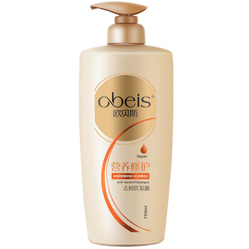 欧贝斯国货洗发水正品去屑滋养柔顺洗发露控油止痒男女清洁发膜