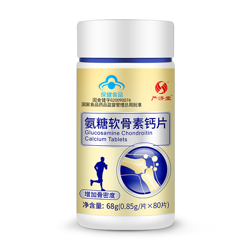 严济堂 氨糖软骨素加钙片80片 阿里健康(热品库)