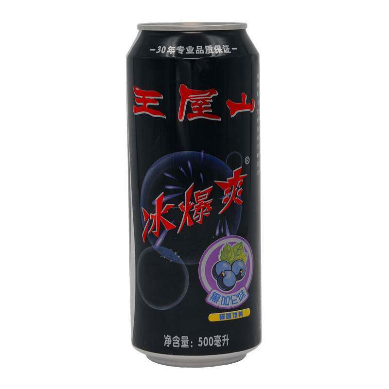 王屋山冰爆爽黑加仑味碳酸饮料 330/500ml*12罐 新日期省内包邮
