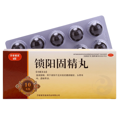大牌莎普爱思【国药otc产品】温肾固精,用于肾阳不足所致的腰膝酸软