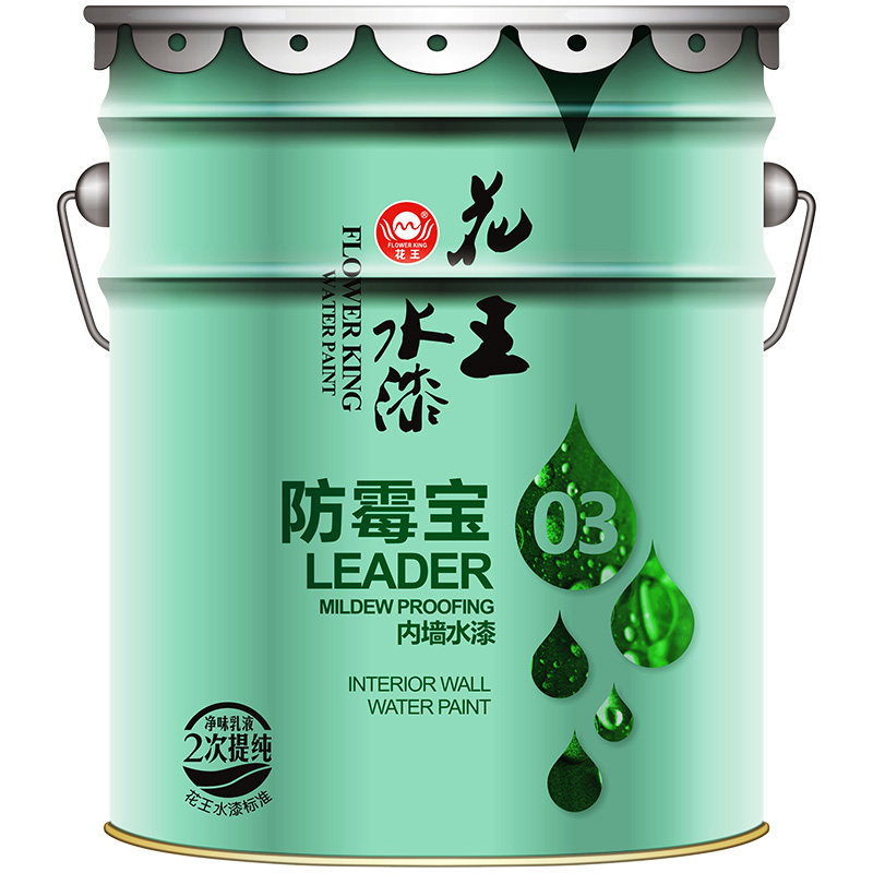 花王水漆水性乳胶漆墙漆净味防霉宝彩色油漆