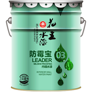 花王水漆水性乳胶漆刷墙涂料内墙室内家用墙漆净味防霉宝彩色油漆