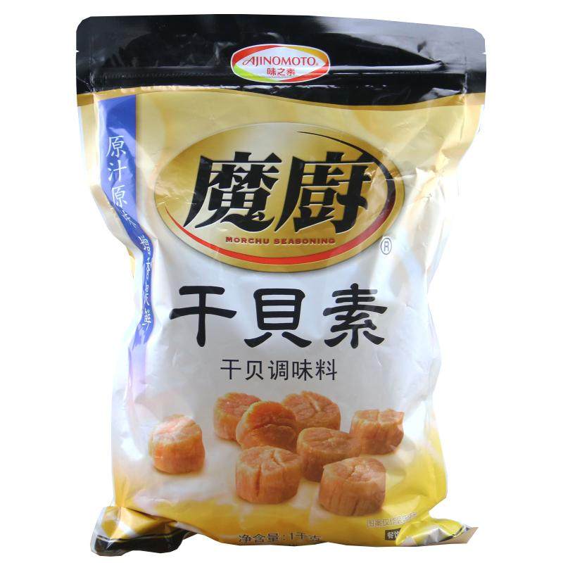 砍价网味之素魔厨干贝素1000g 干贝素1kg 海鲜高汤炖