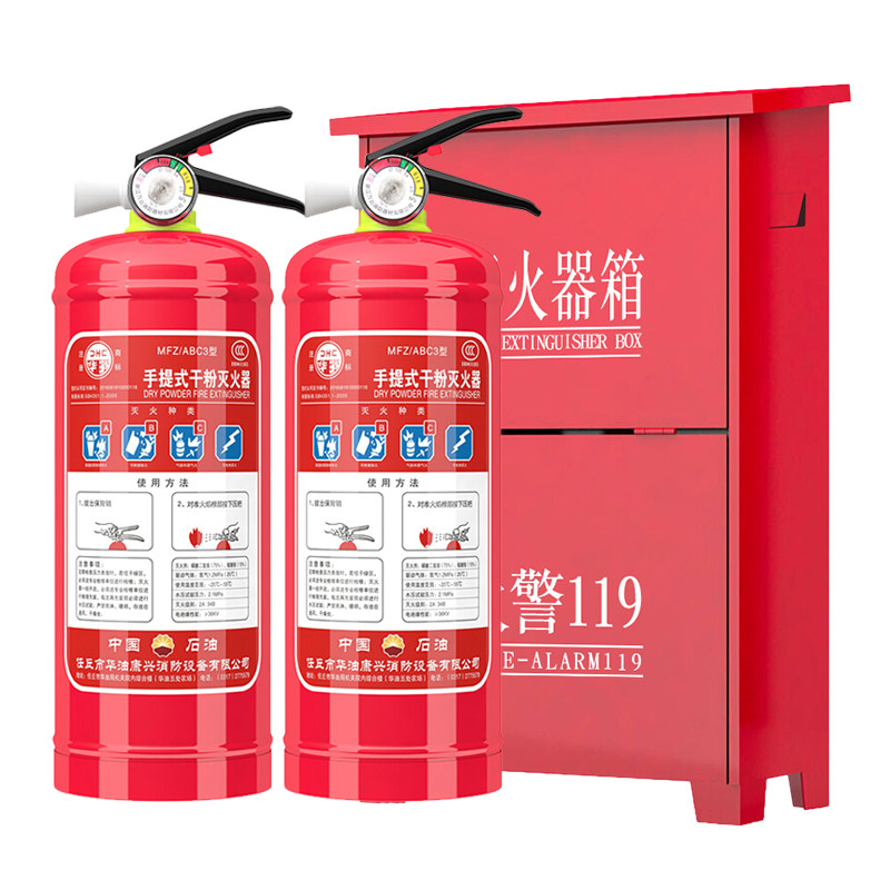 家用干粉灭火器箱子4kg2只装组合套装4公斤干粉灭火器箱消防器材 - 华