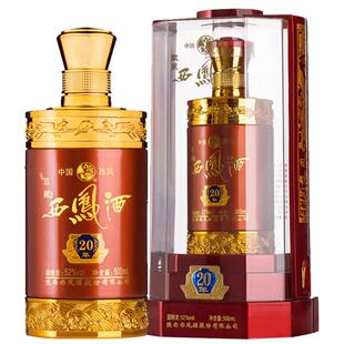 西凤酒52度玖藏10年凤香型纯粮食酒高度白酒婚宴送礼盒装整箱6瓶