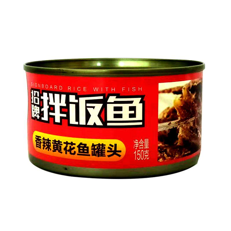 味品堂带鱼罐头招牌拌饭饭鱼12罐豆豉黄花鱼香辣五香下饭小海鲜