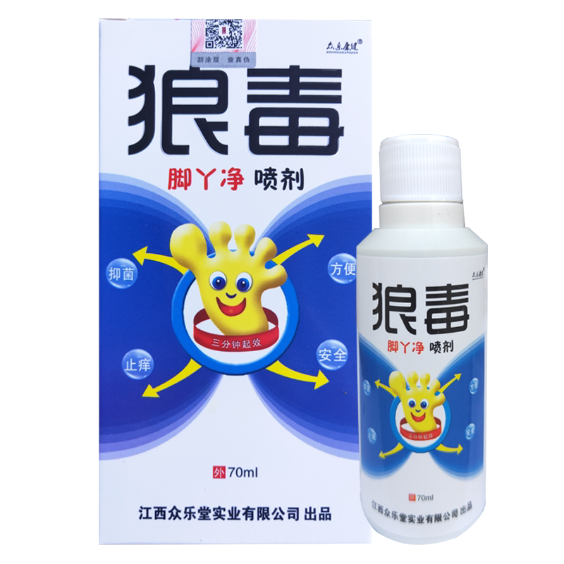 狼毒喷雾脚气喷剂止痒脱皮脚丫净水泡型抑菌王烂脚丫药脚臭脚出汗