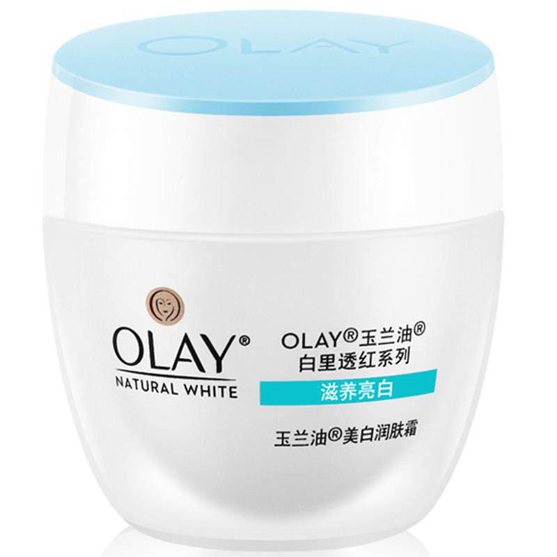olay/玉兰油白里透红美白润肤霜50g 补水保湿滋润懒人素颜面霜女