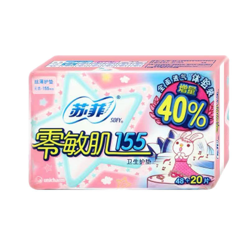 苏菲护垫155女夏零敏肌薄款透气无香迷你卫生巾加长迷你巾共272片