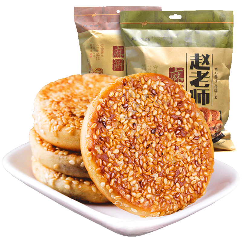 赵老师麻饼700g*2袋四川美食特产休闲零食品老式传统手工糕点心饼