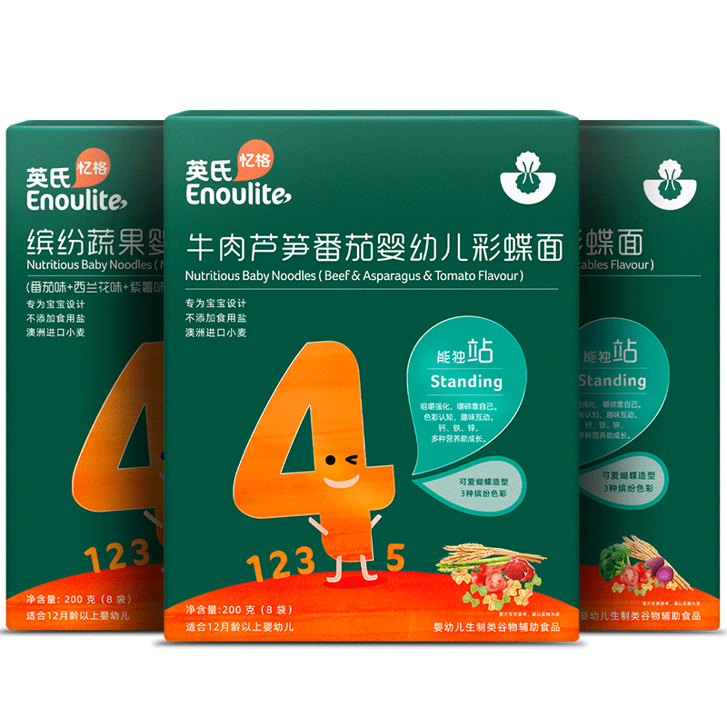 英氏蝴蝶面3盒 宝宝面条彩蝶面牛肉果蔬面婴儿面条辅食 无添加盐
