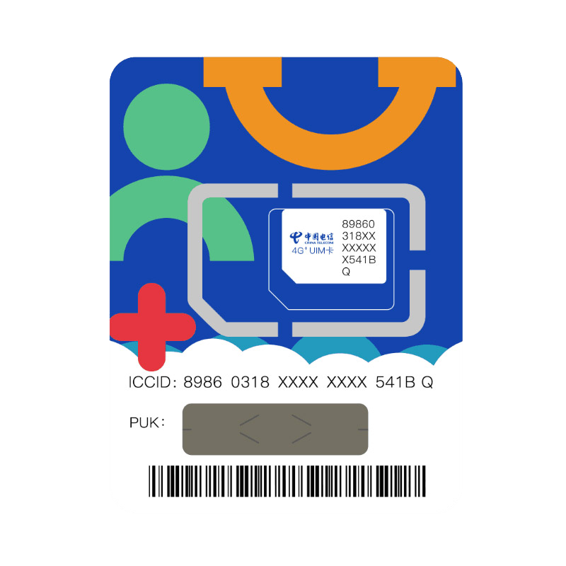 电信 无限流量4g手机卡 纯流量上网卡不限速电话大王卡全国通用