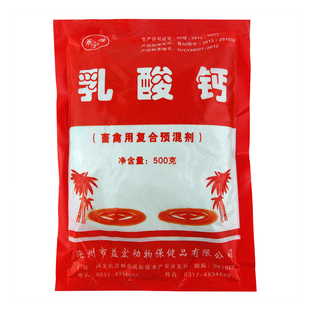 整箱30袋兽用乳酸钙猪牛羊鸡鸭饲料添加剂畜禽补钙增蛋钙磷速补 券