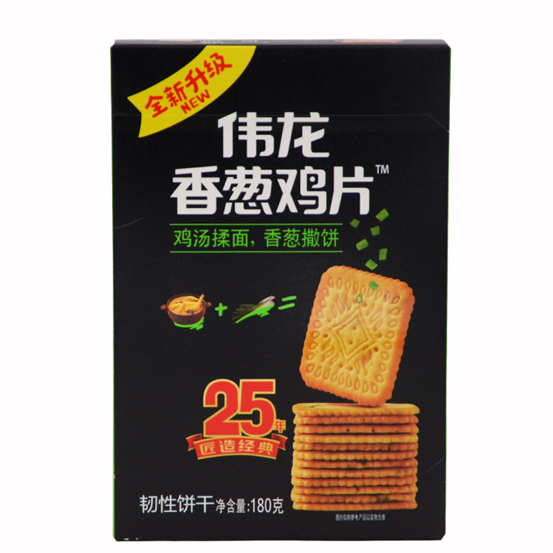 伟龙香葱鸡片小包饼干薄脆薄饼葱油鸡汤180g升级休闲早餐零食小吃