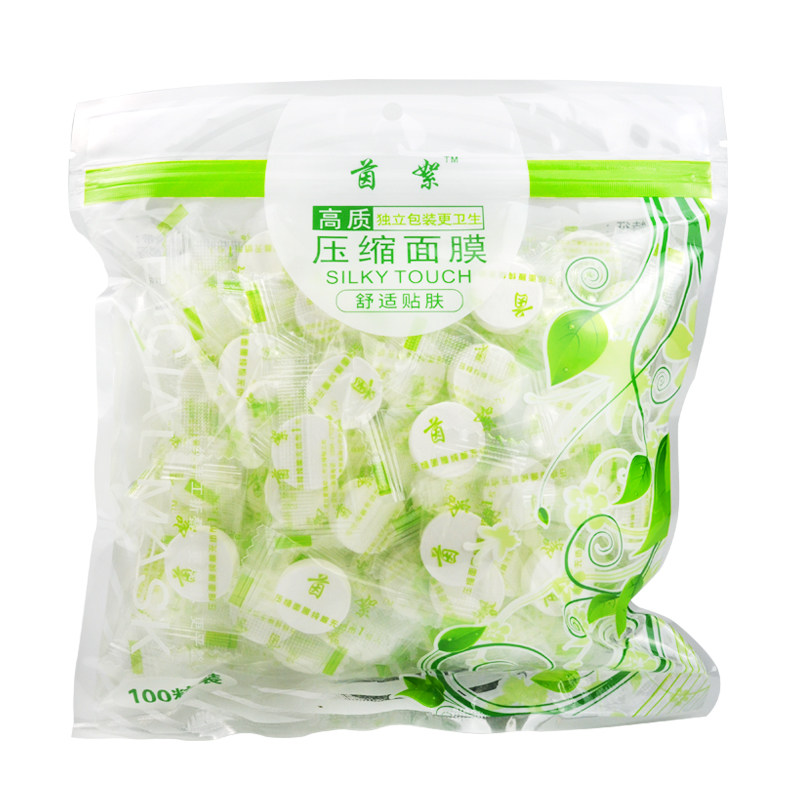 屈臣氏茵絮压缩面膜纸膜100粒纯棉diy一次性干面膜扣水疗正品包邮