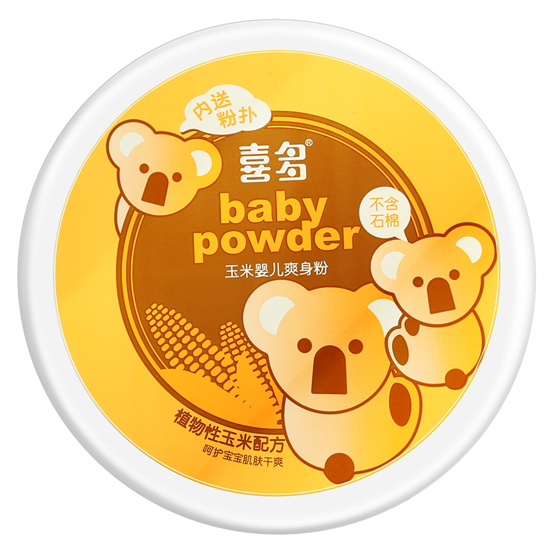 喜多新生儿玉米婴儿爽身粉痱子粉160g带粉扑不含滑石粉