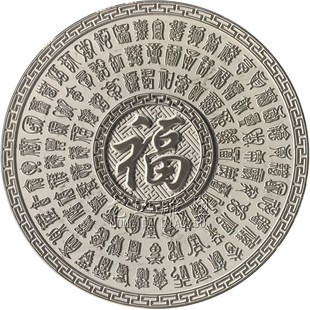 石雕浮雕百福圆形中式屏风青石雕刻大福字庭院玄关壁画影壁墙地雕