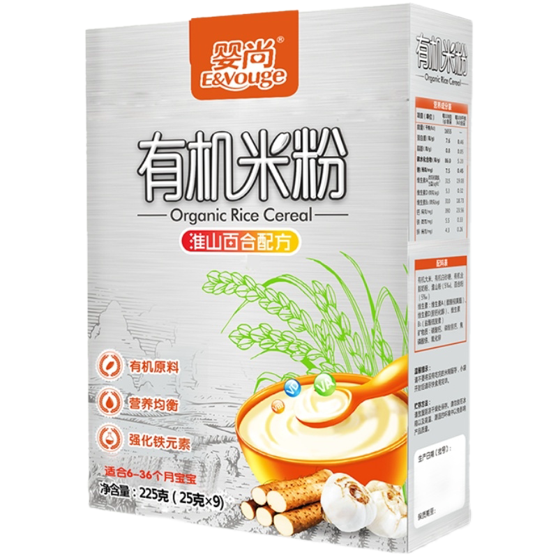 婴尚盒装有机米粉原味宝宝婴儿强化钙铁锌6个月便携小袋装营养辅