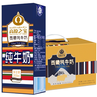 高原之宝西藏牦牛有机纯牛奶