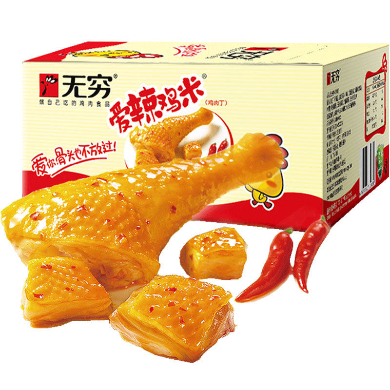 无穷食品旗舰店爱辣鸡米300g/30小包鸡腿肉泡面伴侣搭档美味零食