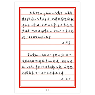 章紫光手写体字帖成人行楷行草速成男女生钢笔练字帖临摹硬笔本