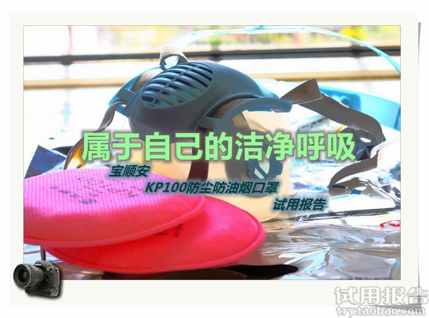 宝顺安KP100型防尘口罩做工出色_这么办网 宝顺安KP100型防尘口罩做工出色