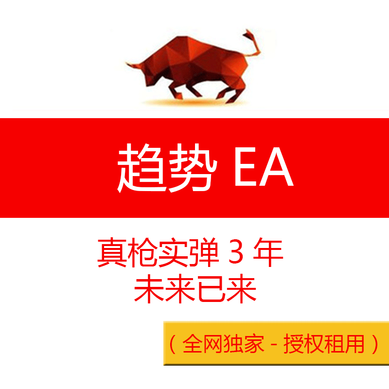 外汇EA智能交易系统MT4 全自动交易 稳定EA 短线趋势EA 外汇EA