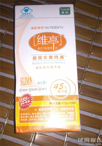 左旋肉碱减肥实录,这款减肥药配合运动很有效_123快速瘦身网 左旋肉碱减肥实录,这款减肥药配合运动很有效