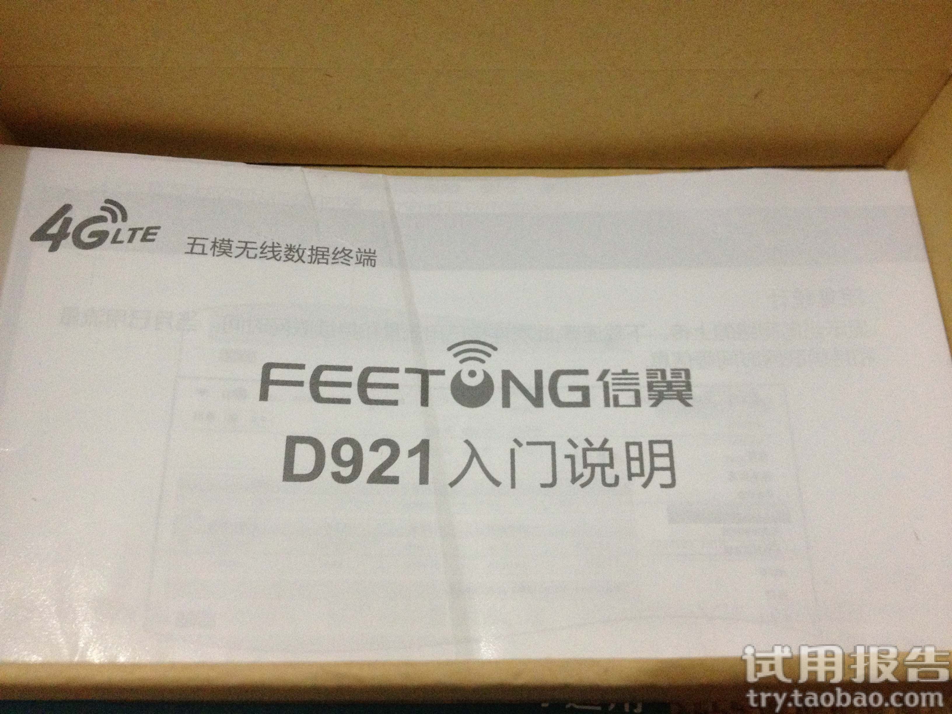 信翼4g路由器说明书_路由2.4g最大传输速度_信翼4g无线路由器