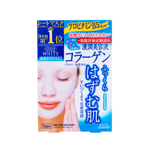 【4件75折】高丝clearturn骨胶原精华弹力面膜5片蓝色胶原蛋白