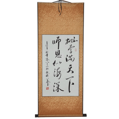 【桃李满天下,师恩似海深】字画条幅书法作品送老师毕业礼物礼品