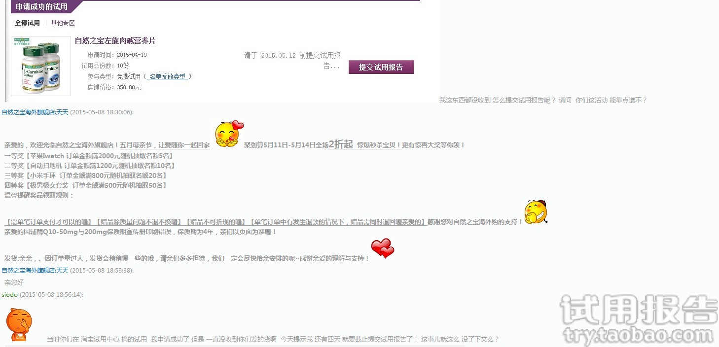 亲身体验安全有效的减肥药——左旋肉碱_123快速瘦身网 亲身体验安全有效的减肥药——左旋肉碱
