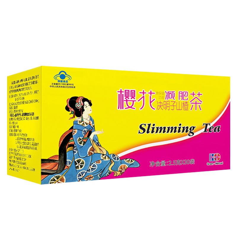 买2送1 樱花牌决明子减肥茶 30袋 正品男女减小腹减大肚子非排油