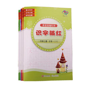 乖宝宝描红本 小学生一年级生字幼儿园儿童数字拼音练字帖 写字本