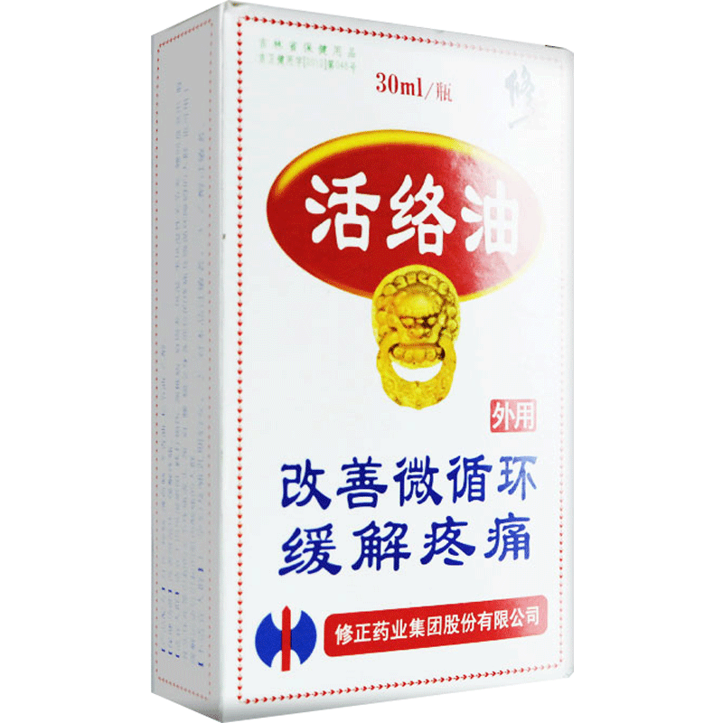 送礼)修正牌 活络油颈椎病肩周炎类风湿性关节炎跌打损伤消肿止痛