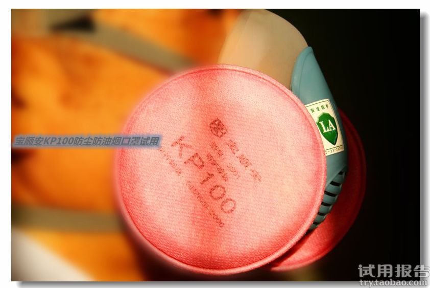 宝顺安KP100型防尘口罩做工出色_这么办网 宝顺安KP100型防尘口罩做工出色