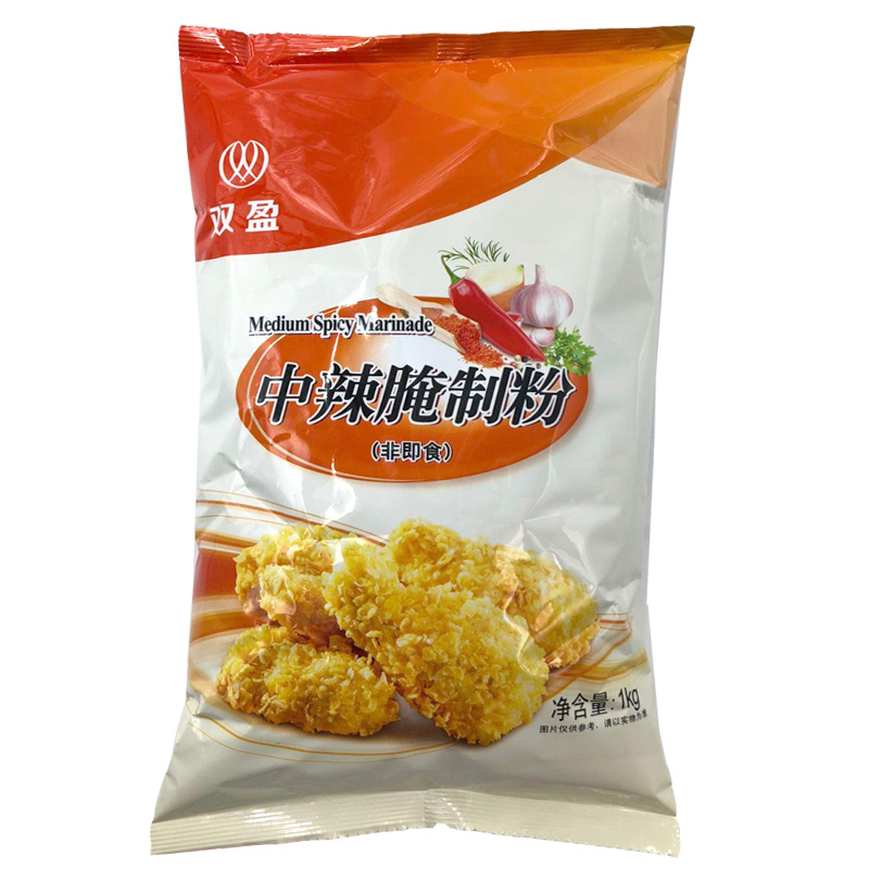 满3袋包邮 炸鸡粉 双盈中辣腌制粉1kg 汉堡炸鸡腌料中辣粉
