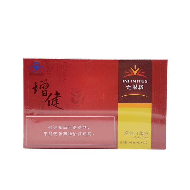 2盒送小礼物原包装 infinitus/无限极 增健口服液 10ml/支*60支