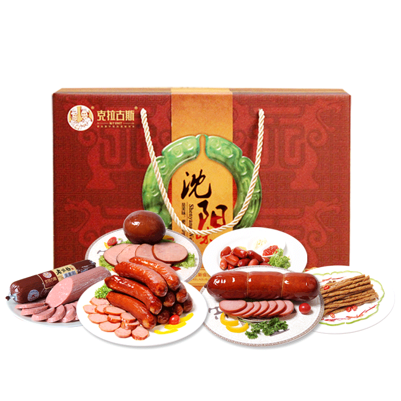 克拉古斯香肠礼盒沈阳味2430g沈阳特产东北风味
