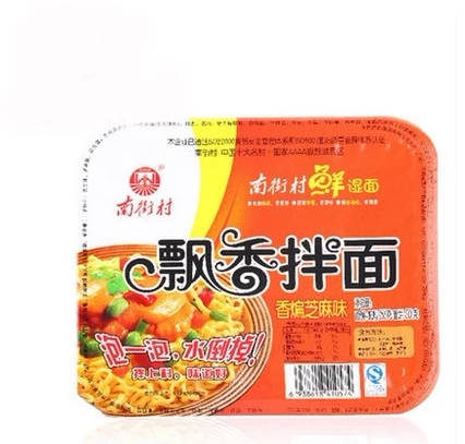 南街村湿面系列飘香拌面香煸芝麻味266g干拌面早餐车速食开袋即食