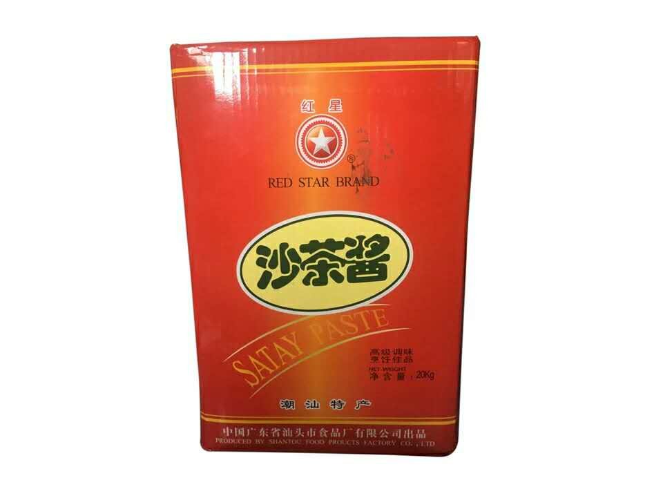 红星牌20公斤沙茶酱 火锅 40斤20kg沙茶酱 沙茶王鸡 酱料