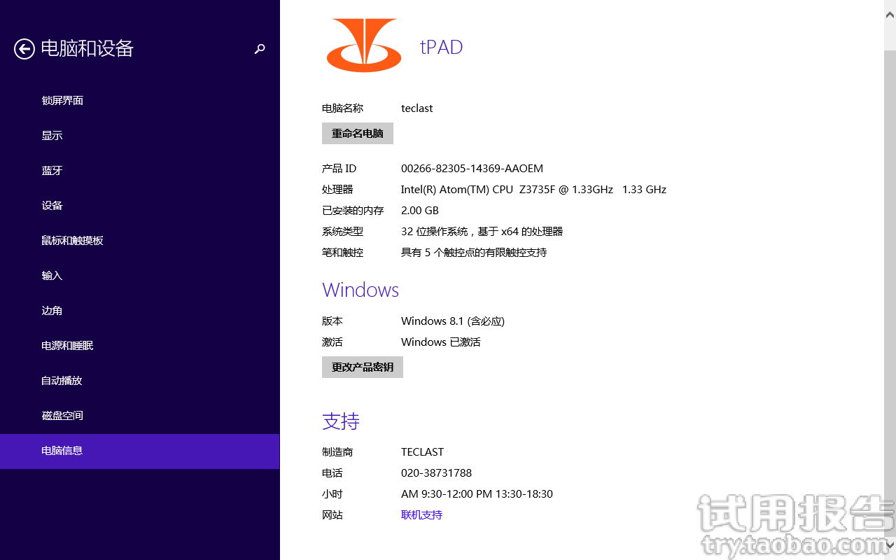 台电t720 wifi_台电t720图片_台电t720hd如何刷机