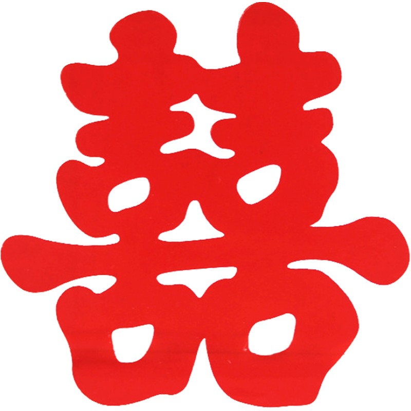 结婚喜字婚庆用品不干胶喜字贴楼梯喜婚房布置婚礼装饰小喜子贴纸