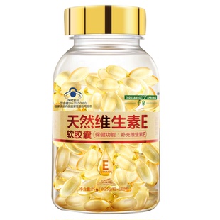 买一送珍珠面膜 买2送2VE天然维生素e软胶囊