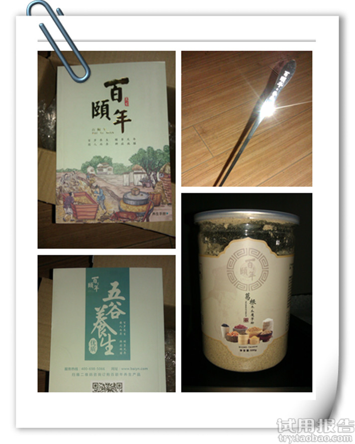 百颐年葛根木瓜魔芋粉怎么样有效果吗百颐年葛根木瓜魔芋粉试用报告