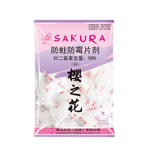 樱之花樟脑丸衣柜防霉防蛀片1056g芳香小片衣柜衣橱防霉防蛀包邮