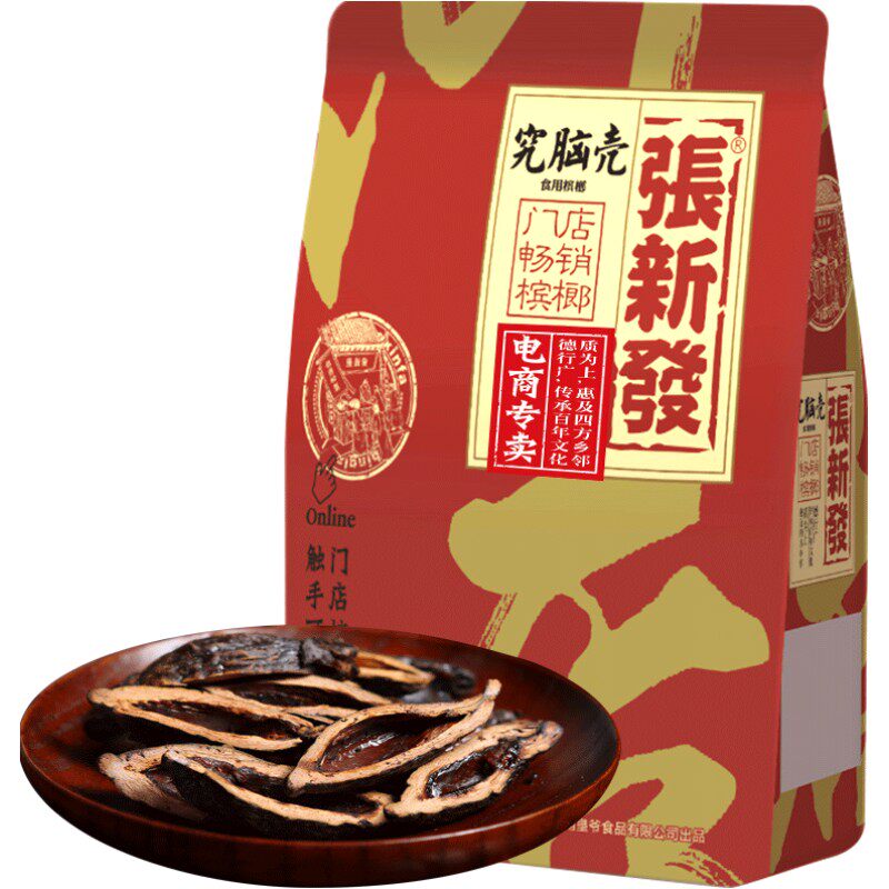 张新发散装槟榔批发门店究脑壳纹路套餐500g摈榔冰榔湘潭烟果槟郎