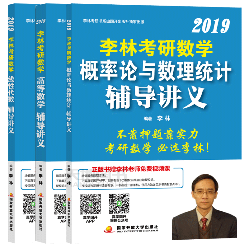 卷后6.9元2021李林考研数学教材